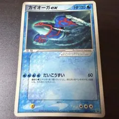 2026年最新】001/ADV-P カイオーガexの人気アイテム - メルカリ