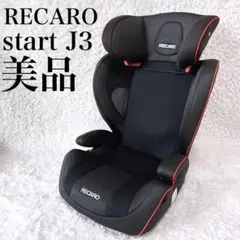 RECARO Start J3 レカロ　スタート　ブラック　レッド RECARO Start J1 Rot Black レカロ ジュニアシート｜Yahoo