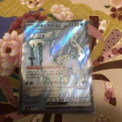 値下げ☆ポケカ☆パオジアンex☆SRのサムネイル