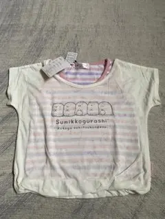 すみっコぐらし　Tシャツ120