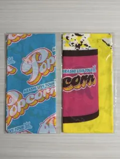 ✨嵐✨ARASHI LIVE TOUR ポップコーン　バンダナ