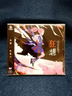 2026年最新】花譜 観測αの人気アイテム - メルカリ