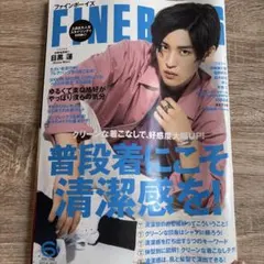 FINEBOYS 2023年 6月号