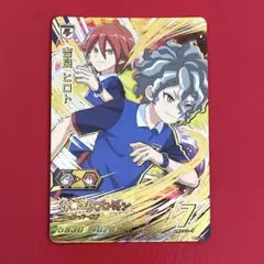 イナズマイレブン 吉良ヒロト グッズ まとめ売り 2026年最新】吉良ヒロト イナズマイレブンの人気アイテム - メルカリ