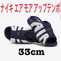 ナイキ エア モア アップテンポ サンダル