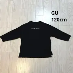 GU キッズトレーナー　120㎝　黒　長袖