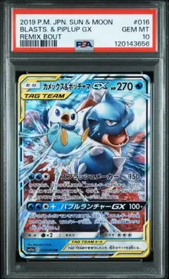 2025年最新】わるいカメックス psa10の人気アイテム - メルカリ