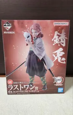鬼滅の刃 　一番くじ　柱稽古 ラストワン 錆兎 MASTARLISE フィギュア ラストワン賞 錆兎 MASTERLISE 一番くじ 鬼滅の刃 ~柱稽古~ 鬼滅