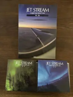 2025年最新】ジェットストリーム over the night sky 第二集の人気