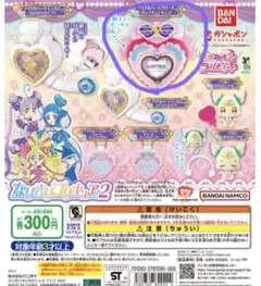 なりきりプリキュア2 ハートブローチ（キュアキュンキュン）