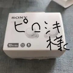 SONY WF-C500 ワイヤレスイヤホン ホワイト