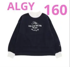 【アルジー】配色プチハイトレーナー160