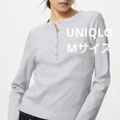 匿名配送☆UNIQLOリブヘンリーネックT・ライトグレーMサイズ