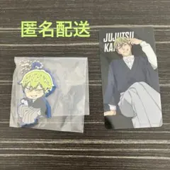 呪術廻戦　禪院直哉　でふぉラバキーホルダーとクリアカードセット