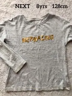 NEXT 8yrs ストライプ 長袖カットソー