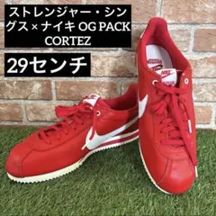 2025年最新】コルテッツ ストレンジャーシングスの人気アイテム - メルカリ