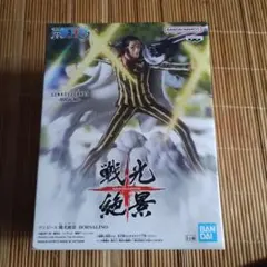 未開封品　ワンピース　戦光絶景　ボルサリーノ　黄猿　フィギュア