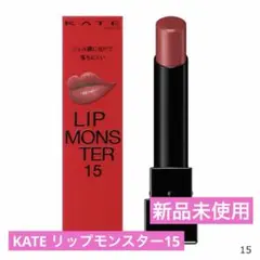 KATE ケイト リップモンスター 15 綿雲33000ftのサムネイル