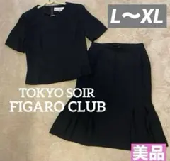 美品　高級　東京ソワール FIGARO CLUB 半袖フォーマル スカートセット