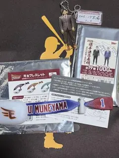 楽天イーグルス 宗山塁 2点セット