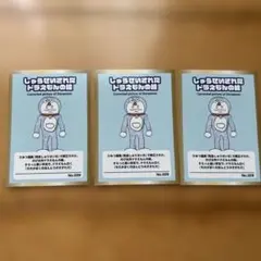 ドラえもん イケメンカードセット No.009