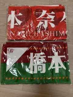 2025年最新】橋本奈々未 タオルの人気アイテム - メルカリ