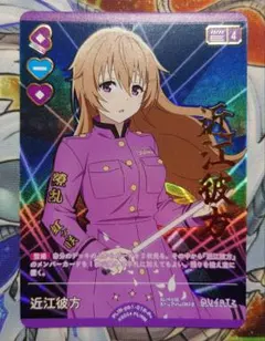 ラブライブカードゲーム　ラブカ　近江彼方　P+　虹ヶ咲学園