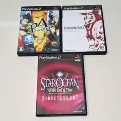 プレステ2 ソフト　ペルソナ　ロマンシングサガ　スターオーシャン　3本セット