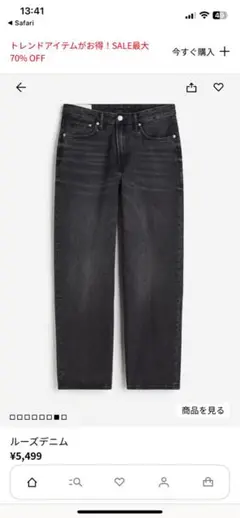 H&M ルーズ　ブラックデニム
