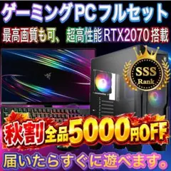 格安】SSSランクi7&RTX2060搭載ゲーミングPCフルセットホワイト - メルカリ