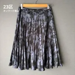 【洗える】23区 オンワード樫山 膝丈プリーツスカート フラワープリント 36