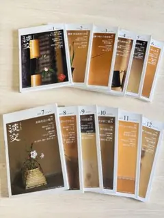 2026年最新】茶道雑誌の人気アイテム - メルカリ