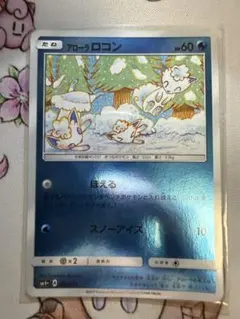 2026年最新】アローラロコン プレイマットの人気アイテム - メルカリ