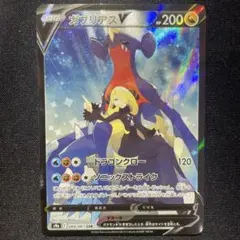 ガブリアス ポケモンカードゲーム
