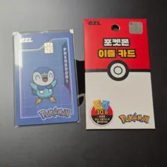 ポケモン 韓国限定 韓国 交通カード eZL イズルカード パモ - メルカリ
