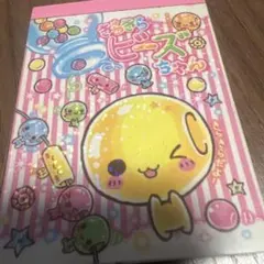 な*ー様 平成レトロ　メモ帳