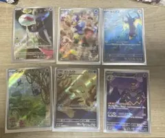 AR6枚＋その他3枚