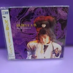 REBECCA IV Maybe Tomorrow