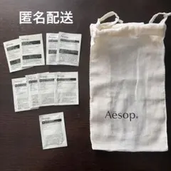 Aesop サンプル　9点+ショッパー（巾着）付き