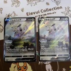 アルセウス ポケモンカードゲーム
