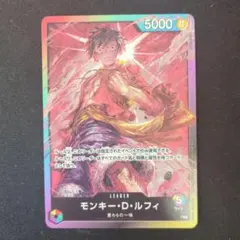 ワンピースカード モンキー・D・ルフィ 8パックバトル リーダー - メルカリ