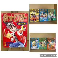 ワシくん様専用】ポケットモンスターSPECIAL 1巻 日下秀憲 真斗 - メルカリ
