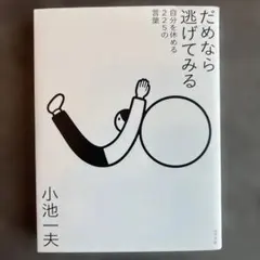 2026年最新】小池_一夫の人気アイテム - メルカリ