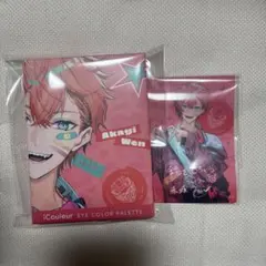 にじさんじ iCouleur アイシャドウパレット 特典 赤城ウェン