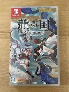 ルーンファクリー　龍の国　Switch