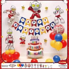 【新品】ウルトラマン バースデーパーティー装飾セット