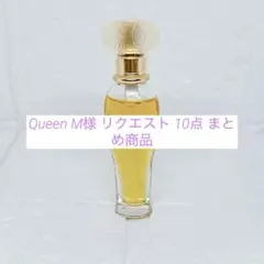 Queen M様 リクエスト 10点 まとめ商品