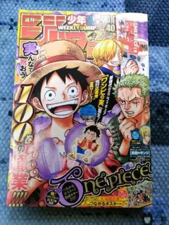 週刊少年ジャンプ 2010年 44号 ONE PIECE 新世界編 開幕号 極美品週刊少年ジャンプ 2010年 44号 ONE PIECE 新世界編 開幕号