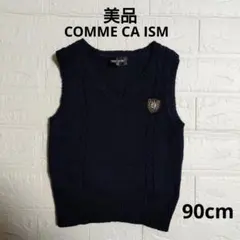 【美品】90cm COMME CA ISM ベスト ネイビー コムサイズム