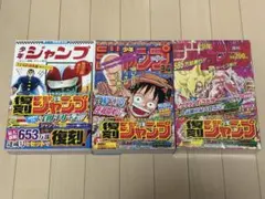 2026年最新】復刻版 週刊少年ジャンプ パック 1の人気アイテム - メルカリ